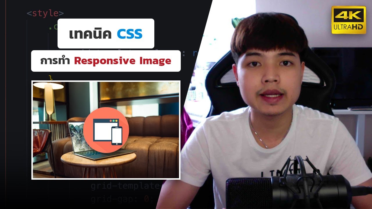 โค้ด php พื้นหลังเต็มจอ  2022 New  เทคนิค CSS ในการทำรูปภาพ Responsive รองรับทุกขนาดหน้าจอที่คุณต้องรู้ 👨‍💻💯