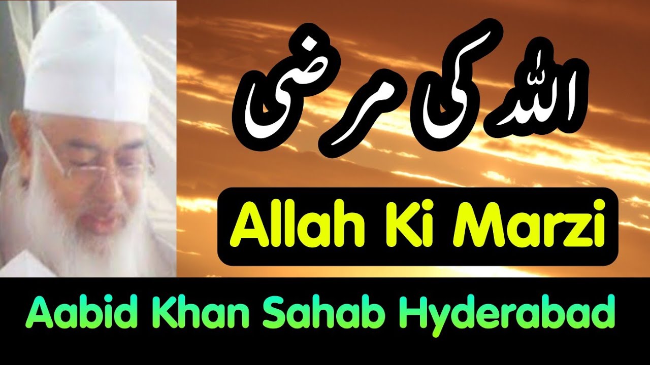 Allah Ki Marzi | Aabid Khan Sahab Life Changing Bayan