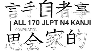 How to write Kanji - Learn ALL 170 JLPT N4 Kanji Compilation [with proper Kanji Stroke]