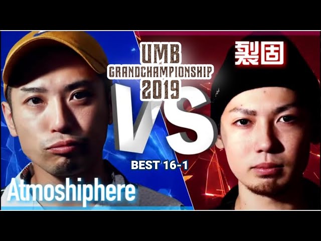 Atmoshiphere vs 裂固