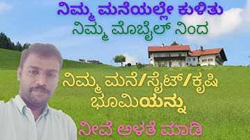 ||Measuring Your Property Field Using Google Maps|| Phone App||