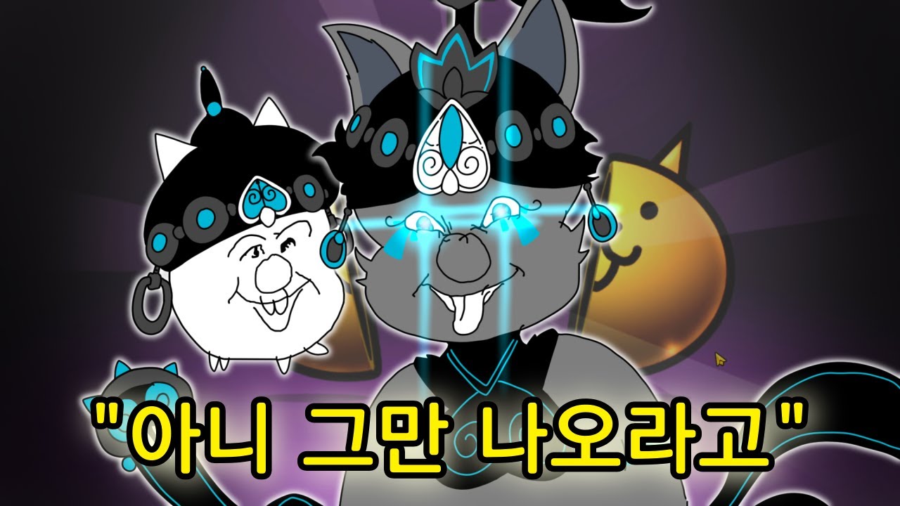 블루아이즈가 난무하는 뽑기 모음 (9월 6일 ~ 21일) [냥코대전쟁]