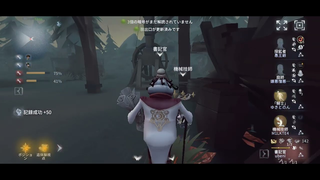 #第五人格 ランクマキーガン