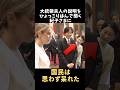 【ひょっこりはん状態ですね...】秋篠宮さま越しに話す紀子さま#shorts #shortvideo #ニュース#皇室#チャンネル