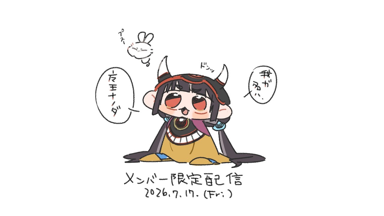 【メン限】お写真とった！
