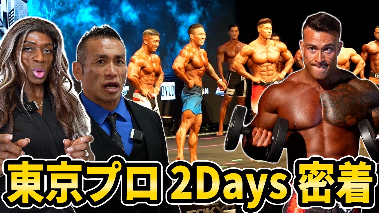 Behind the Scenes] Tokyo Pro 2-Day Event! On-Site Report with