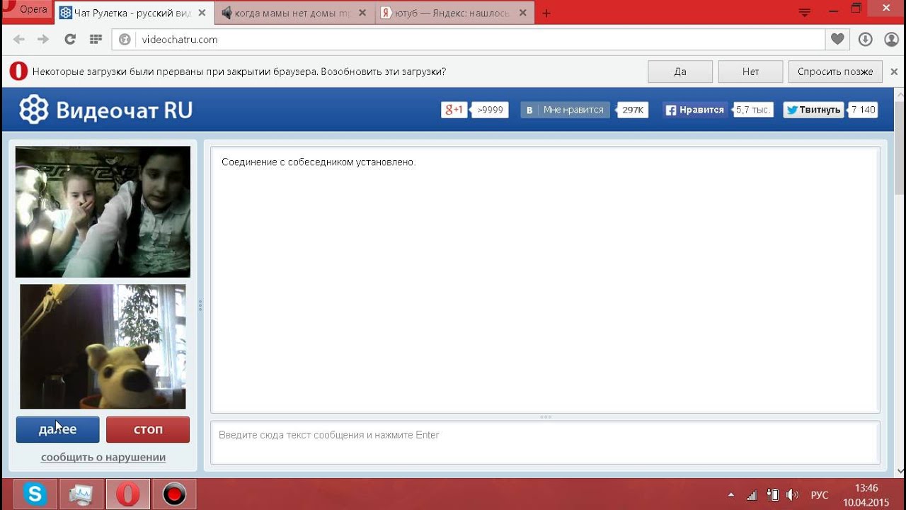 Скачать Видеочат Русская Рулетка