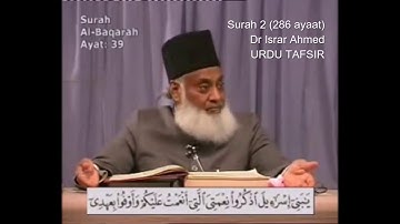 Surah 2 Ayat 40 Surah Baqarah Dr Israr Ahmed Urdu