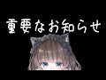 お久しぶりです!少しだけ雑談と報告🍧