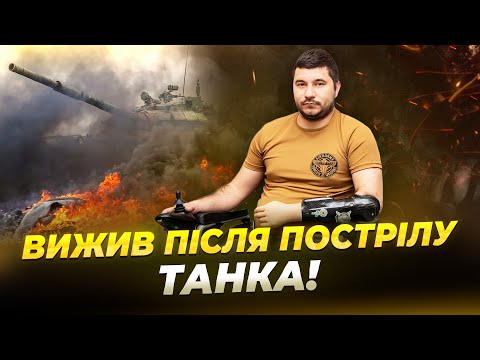 Як відновлюється боєць після втрати обох ніг та руки?!