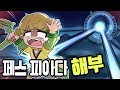 안개너머 세상엔 문짝이 왕이다, 마비노기 페스 피아다 해부 리뷰 (mabinogi tech duinn feth fiada)｜라이트모카