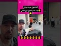 أنا كنقول مدينة وليلي ونت شنو كتقول ابن خالتي أنا كنقول مدينة وليلي ونت شنو كتقول ابن خالتي