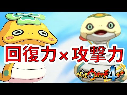 ツチノコの戦闘性能