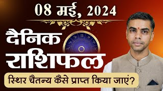 08 MAY | DAINIK /Aaj ka RASHIFAL | Daily /Today Horoscope | Bhavishyafal in Hindi Vaibhav Vyas