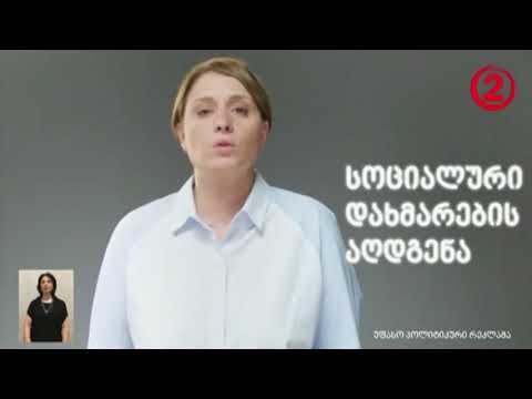 ევროპული საქართველო