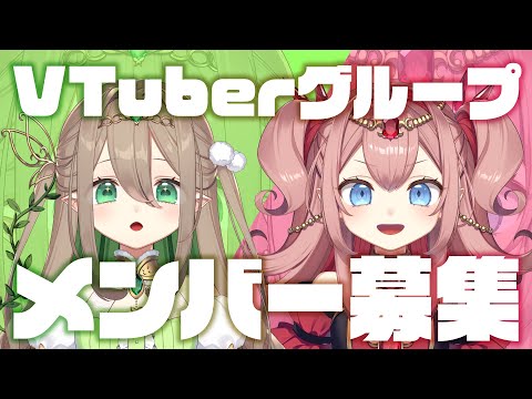 【 VTuberオーディション開催 】グループ４期生募集要項詳細説明会【 ネオまさる家 ｜ 魂募集 】#Vtuberオーディション　#新人VTuber　#Vtuber魂募集