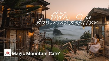 เที่ยวพะเยา นอน Magic Mountain Cafe