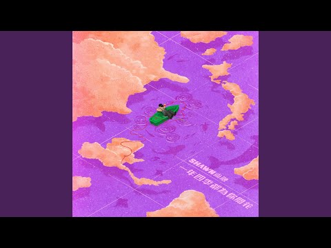 Shawn - Everblooming