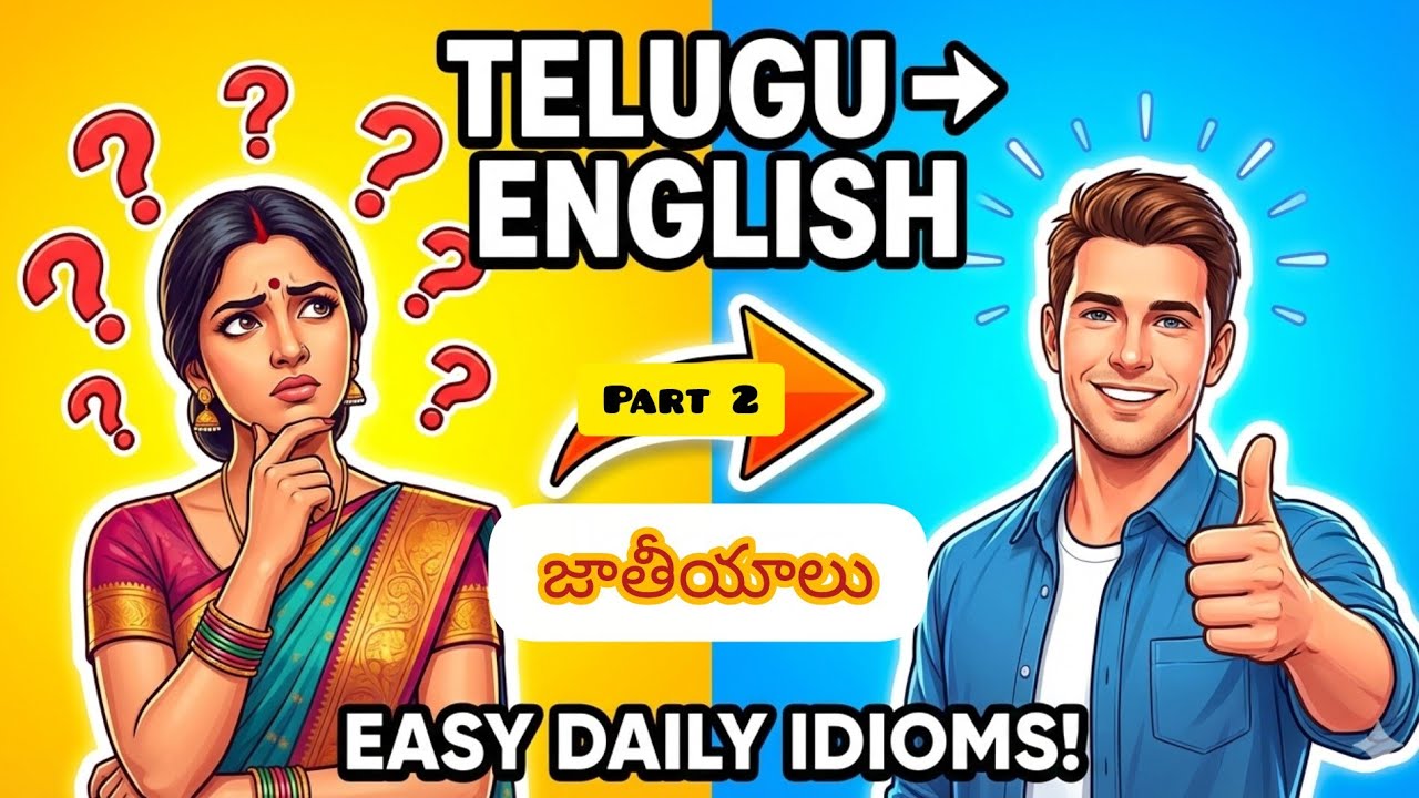 #Idioms part2 #జాతీయాలు #telugutoenglish #learnenglish #spokenenglish #englishvocabulary 