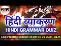   hindi grammar tetdsc hindi