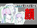 初心者でも年越しまでに顔と髪の毛が上手く描けるようになる配信　#249 朝ドロ season2 がんばらなくていい簡単クロッキー練習【初心者歓迎】