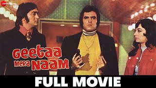 गीता मेरा नाम Geetaa Mera Naam - Full Movie | Sunil Dutt, Feroz Khan, Sadhana & Helen | Hindi Movie