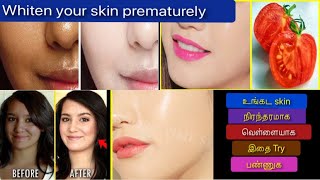 Skin Whitening Remedy at Home | Natural Skin Lightening Tips in Tamil | Skin Whitening Treatment