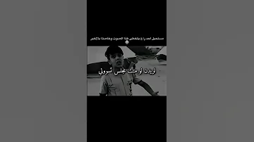 صوت طفل حسيني ستوريات حسينيه حالات واتساب اكسبلور تصميمي شيعة علي يافاطمه لايك دويتو العراق 
