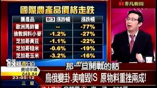錢線百分百6 20140904