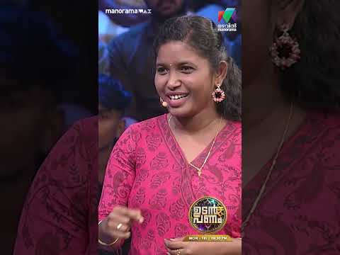 ആദ്യം പാളിയെങ്കിലും ... ഇന്ന് ATM-ന്റെ കൂടെ അഭിമാനത്തോടെ നിൽക്കുന്നു .🔥❤️ #udanpanam5 #up5 | EPI 121