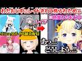 回復途中のショタボイス録音をホロメンに送りつけるござるさん→わたおじしてたらレイドが来て焦るわためぇ【角巻わため/風真いろは/ホロライブ切り抜き】
