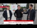 Қазақ тілін қаншалықты білесіз?