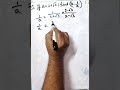 Rationalization : Question 1 #maths #rationalization #mathstricks