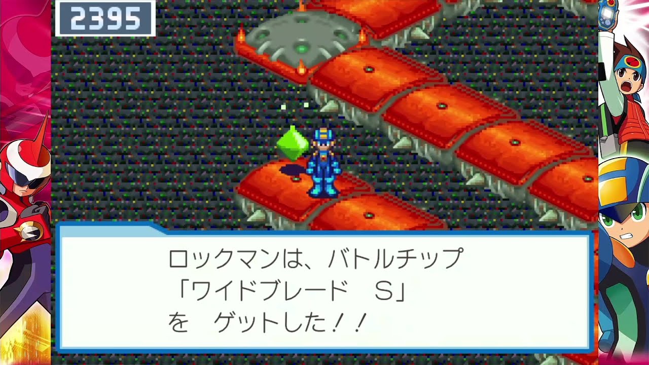 アドコレ版ロックマンエグゼ4] 2周目でしか手に入れられないチップの