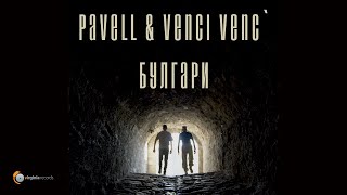 Pavell & Venci Venc' - BULGARI (Official Video)