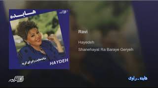 Hayedeh- Ravi هایده ـ راوی Resimi