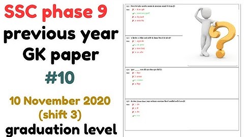 ssc selection post phase 9 previous year gk paper analysis 10 । graduation level । taiyari booster ।