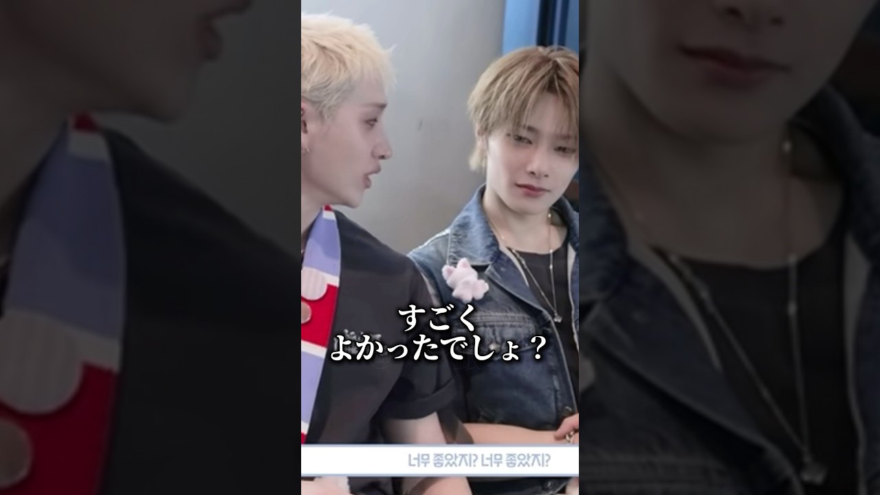 I.N 🦊, whose mental state was wrecked, and Bang Chan 🐺 demanding