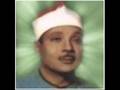 Abdul Basit Surah Al Jumah