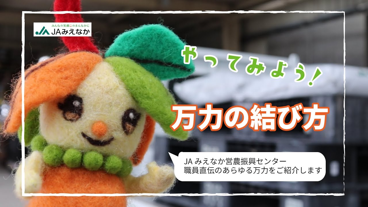 結び方講座】やってみよう！万力結び【荷物運搬には必須！】 - YouTube