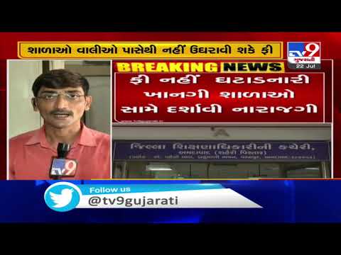 schools-cannot-demand-fees-for-online-classes-,-gujarat-|-tv9gujaratinews