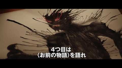 『怪物はささやく』ショート予告