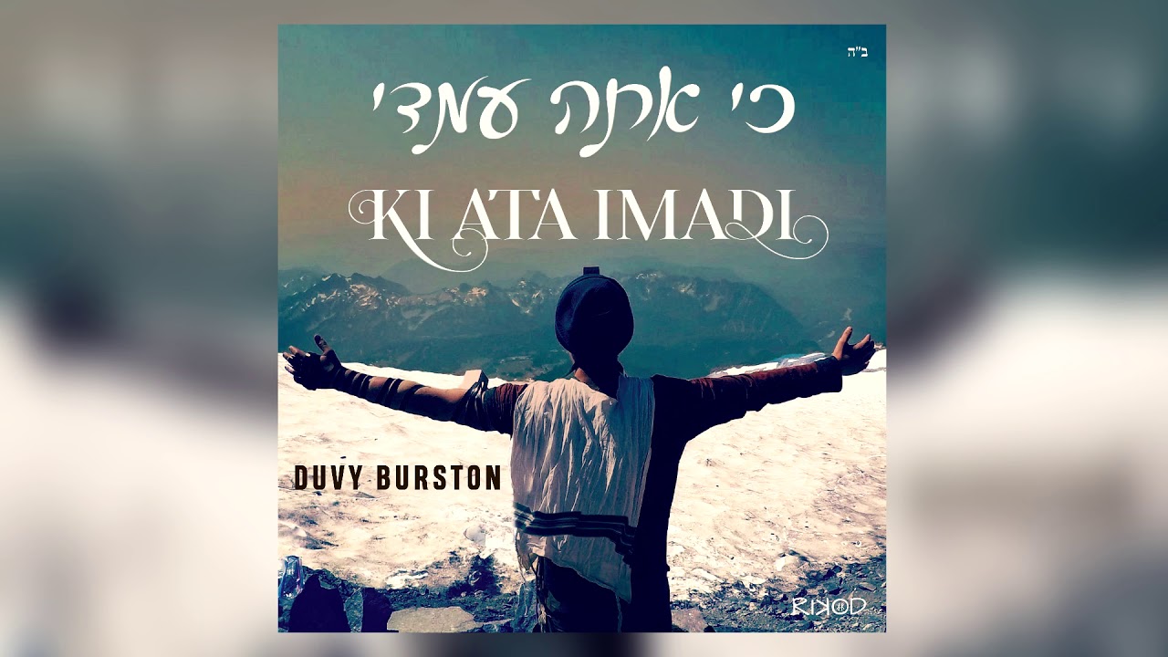 Duvy Burston - Ki Ata Imadi