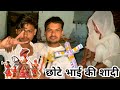      chhote bhai ki shadi  younger brothers wedding  babuji vlogs