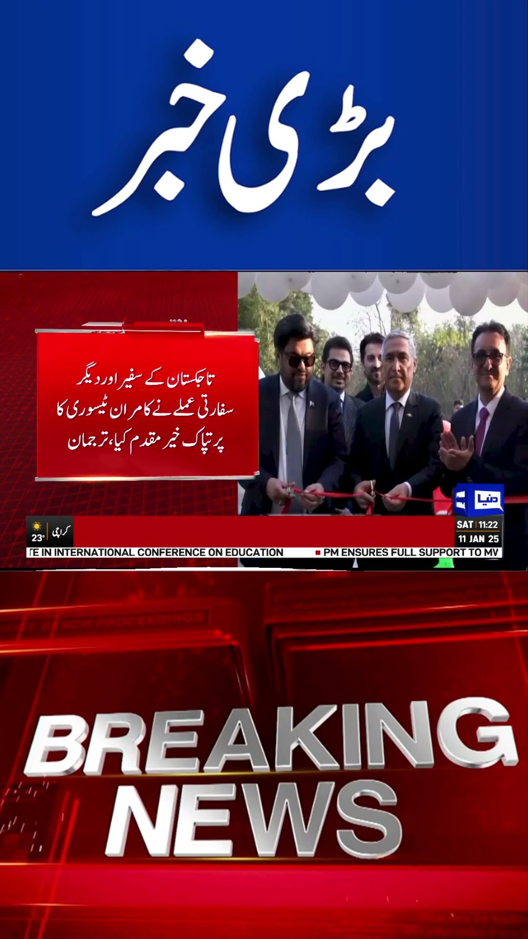 Visa Facilitation | Good News for Pakistan | Governor Sindh Visit Tajikistan | Dunya #shortsnews