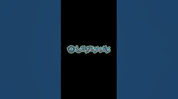 سوره العاديات شاشه سوداء محمد اللحيدان