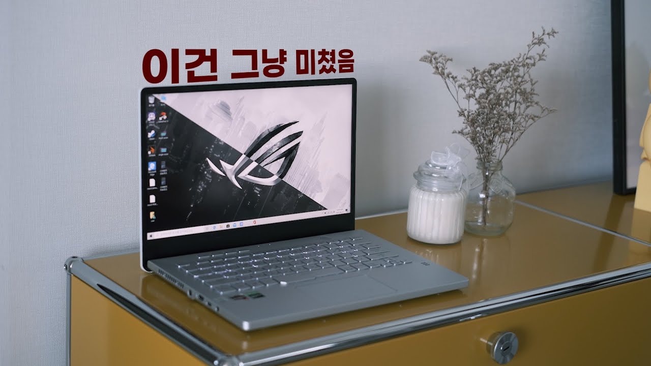 미쳐버린 AMD, 미친 노트북! 내 맥북프로, XPS 눈 감아😭! 현실적으로 최고 가성비라 생각되는 ROG ZEPHYRUS G14