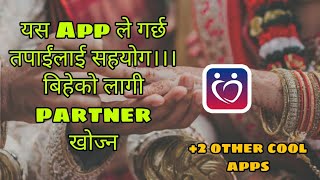 Nepali matrimony app plus two other cool apps||More to Learn screenshot 5