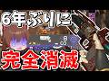 悲報：ウイングマン6年ぶりにアイテム完全消滅してしまった【Apex Legends】【エーペックスレジェンズ】【ゆっくり実況】part694