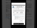 RML LUCKNOW EXAM UPDATE -2026